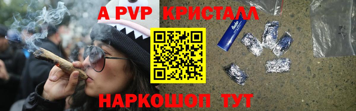 Канаш  APVP  Alpha PVP кристаллы  где купить наркоту  Вход с VPN  Alfa_PVP СК КРИС  A PVP СК 