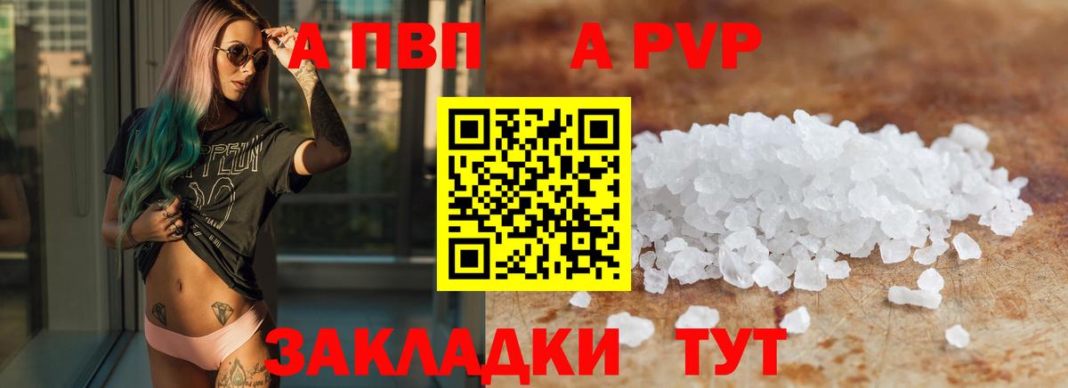 Alpha-PVP СК КРИС Канаш