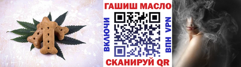 даркнет сайт  Канаш  omg ссылки  Печенье с ТГК марихуана 