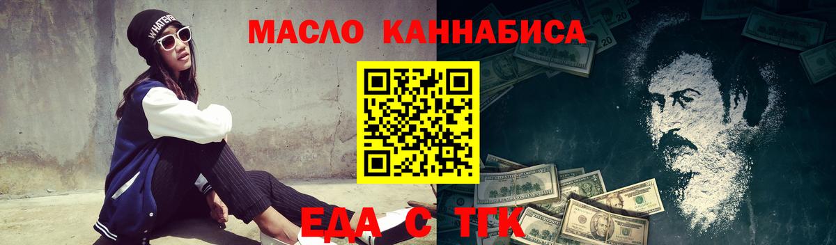 Канаш  Еда ТГК конопля  Вход с VPN 