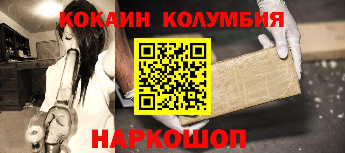 COCAIN Колумбийский Канаш