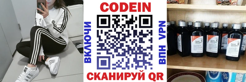 Кодеин напиток Lean (лин)  где купить наркоту  Канаш 