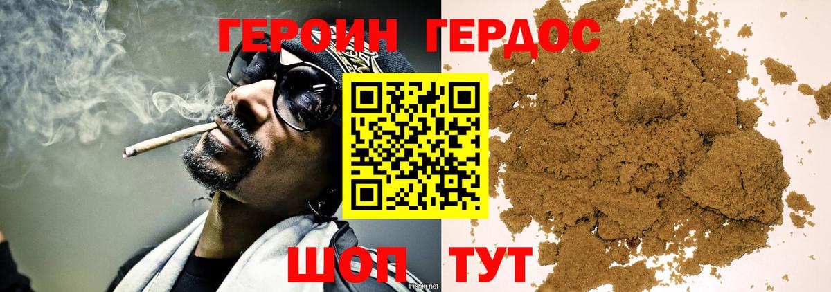 Героин афганец Канаш