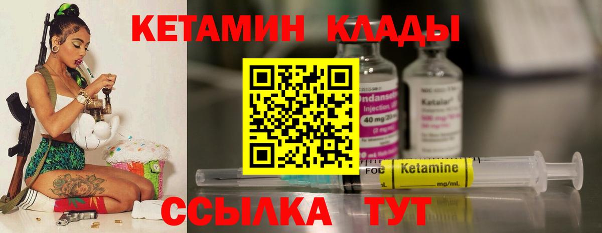 Кетамин ketamine Канаш