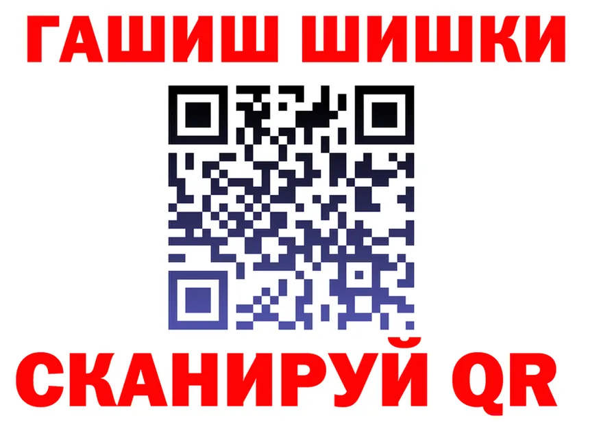 ГАШИШ Ice-O-Lator зеркало маркетплейс mega Канаш