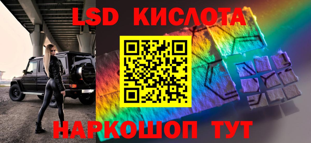LSD-25 экстази ecstasy  ЛСД экстази ecstasy  Вход с VPN  Канаш 