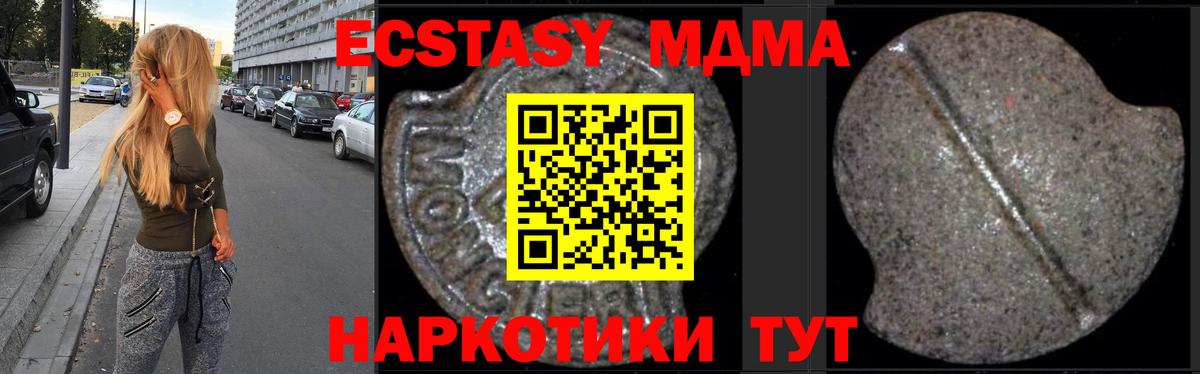 Канаш  MDMA  Вход с VPN  MDMA Molly 