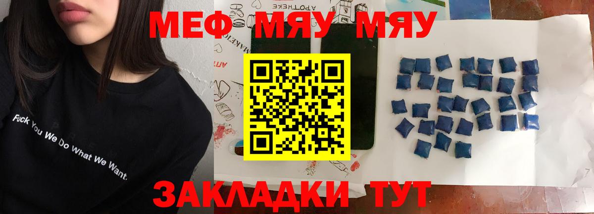 Мефедрон 4 MMC  Вход с VPN  МЯУ-МЯУ  Канаш  МЯУ-МЯУ mephedrone  МЕФ 