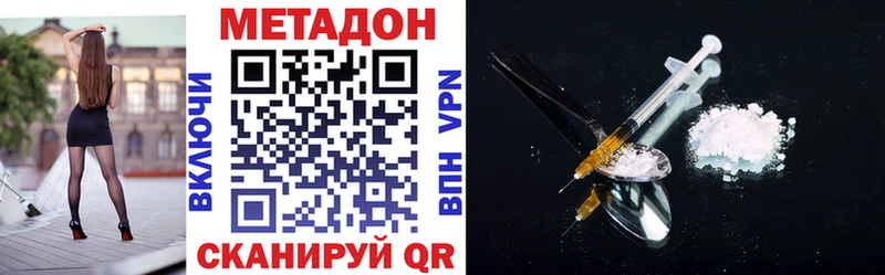 купить наркотики сайты  Канаш  МЕТАДОН мёд 