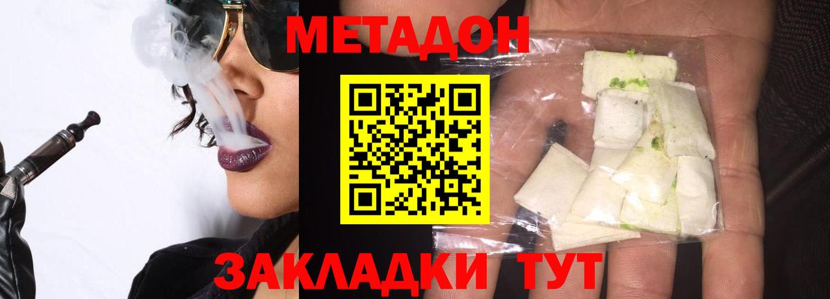 Канаш  Метадон кристалл  shop наркотические препараты  Вход с VPN 