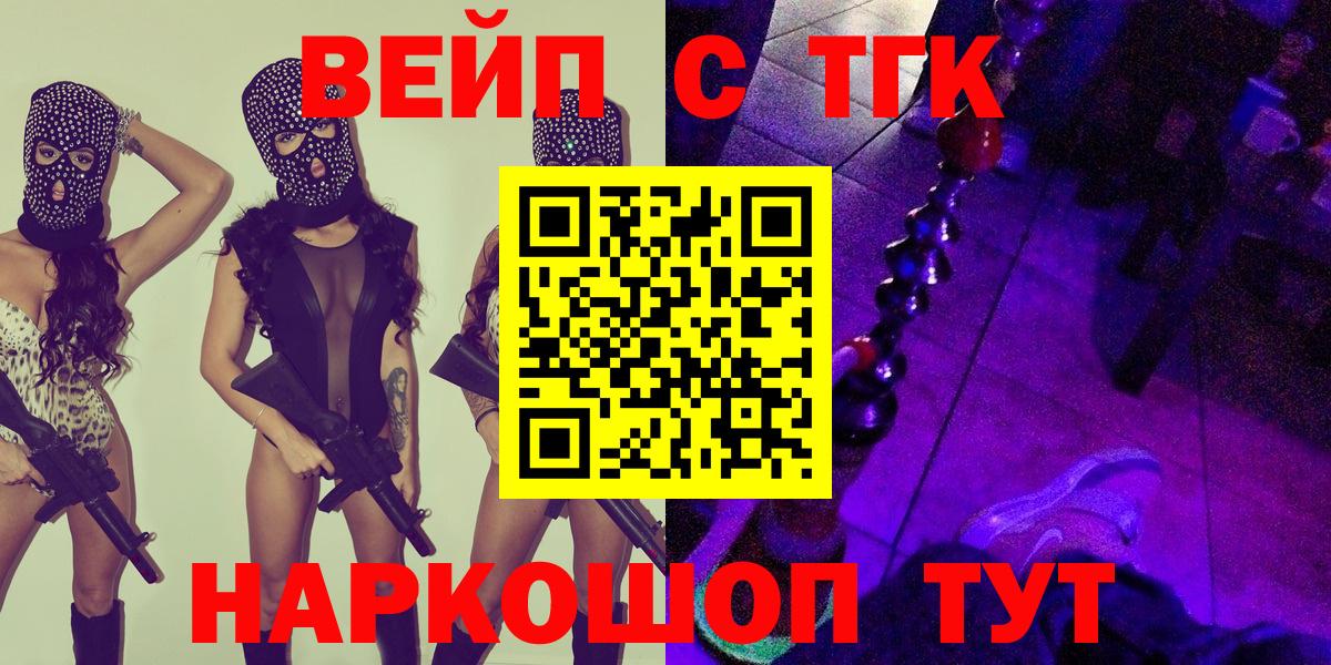 ТГК концентрат Канаш