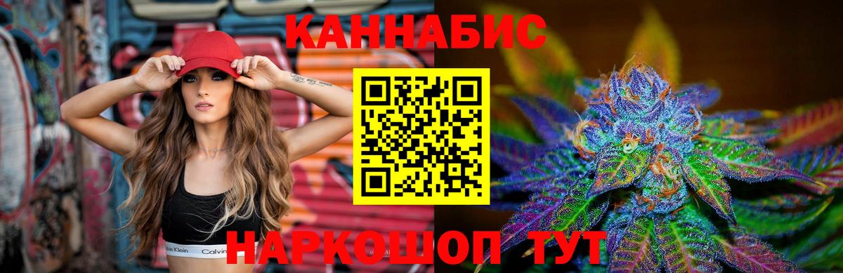 Канабис Amnesia Канаш